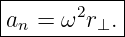 |----------|
a  =  ω2r .|
-n-------⊥--
