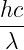 hc-
 λ