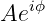 Aei ϕ
