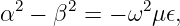  2    2       2
α  − β  = − ω μ 𝜖,
