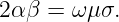 2αβ =  ωμ σ.
