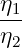 η1-
η2