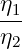 η
-1-
η2
