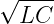 √ ----
  LC