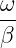 ω
--
β
