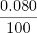 0.080-
 100