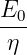 E0-
 η