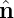 ˆn
