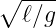 ∘  ----
   ℓ∕g