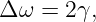 Δ ω = 2γ,
