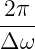 2π
----
Δ ω