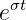 eσt
