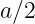 a∕2
