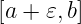 [a + 𝜀,b]
