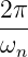 2π-
ωn