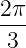 2π-
 3