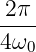  2π
----
4 ω0