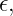 𝜖,
