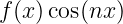 f(x)cos(nx )
