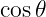 cos 𝜃

