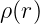 ρ(r)
