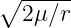 ∘  -----
   2μ∕r