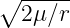 ∘ -----
  2μ ∕r
