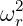   2
ω r
