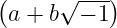  (    √ ---)
  a + b − 1