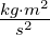 kg⋅m2-
  s2