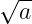 √ --
  a