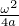 ω42a