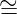 ∼
=
