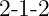 2-1-2
