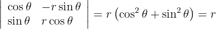 |                |
|| cos𝜃  − rsin𝜃  ||    (   2       2 )
| sin 𝜃  r cos𝜃   | = r cos 𝜃 + sin  𝜃  = r
