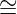 ∼=