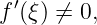  ′
f (ξ) ⁄= 0,

