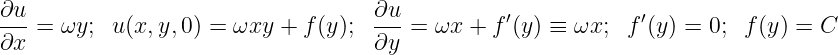 ∂u-                                ∂u-          ′            ′
∂x = ωy;  u (x,y,0) = ωxy +  f(y); ∂y  = ωx +  f (y ) ≡ ωx;  f(y ) = 0; f(y) = C
