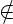 ∕∈