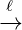 ℓ
−→