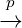  p
−→